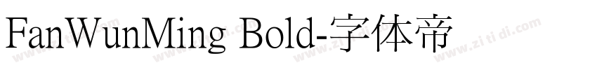 FanWunMing Bold字体转换